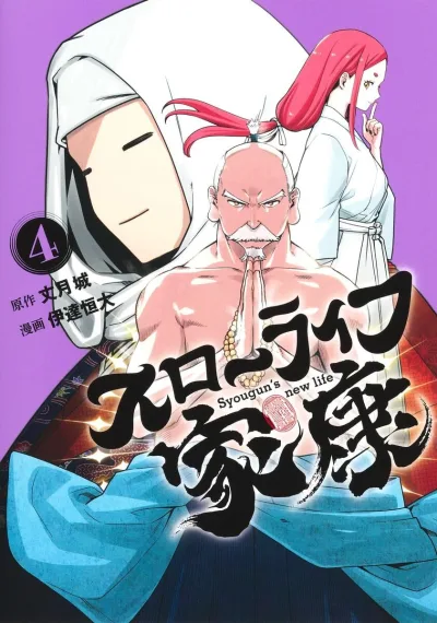 Cover of Vol. 4