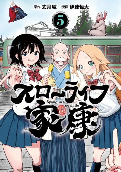Cover of Vol. 5
