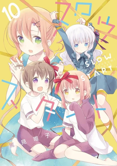 Cover of Vol. 10