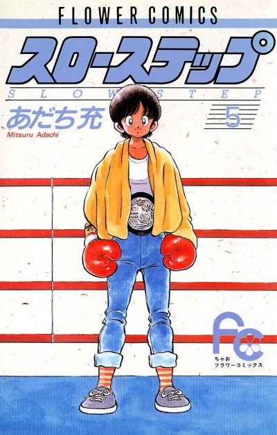Cover of Volume 5