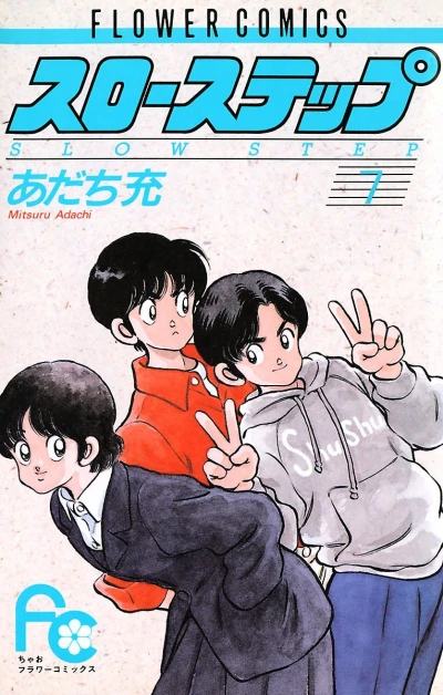 Cover of Volume 7