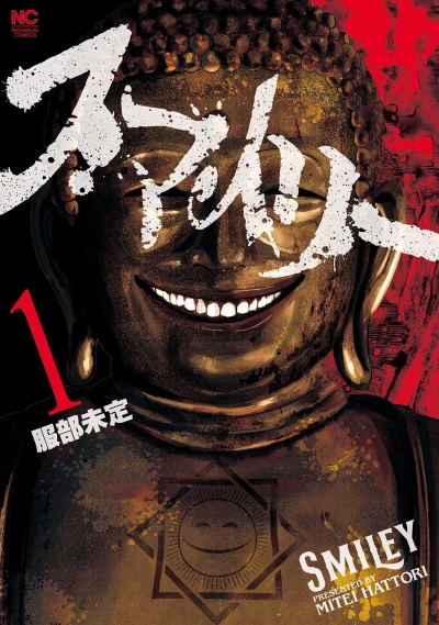 Cover of Vol. 1