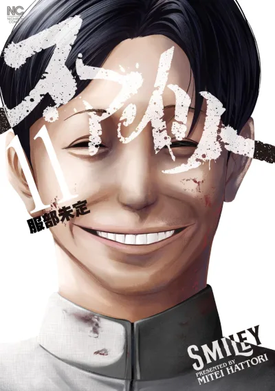 Cover of Vol. 11