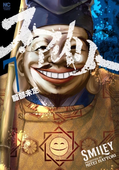 Cover of Vol. 7