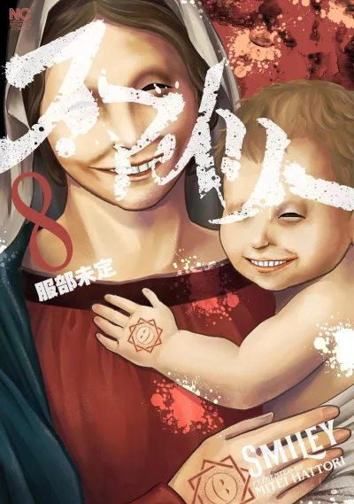 Cover of Vol. 8