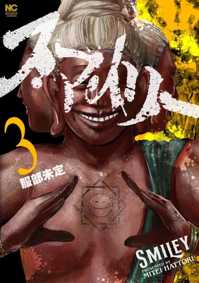 Cover of Vol. 3