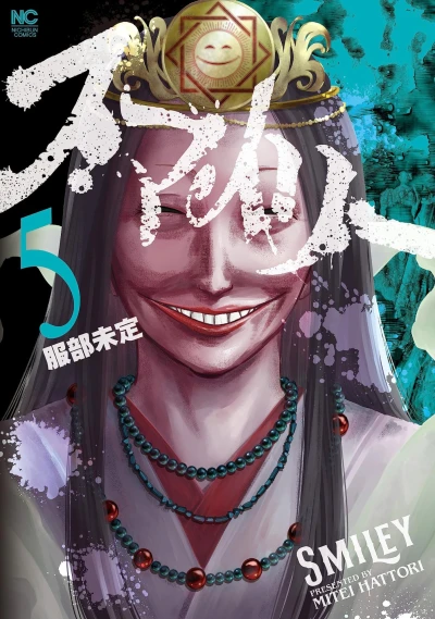 Cover of Vol. 5