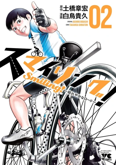 Cover of Vol. 2