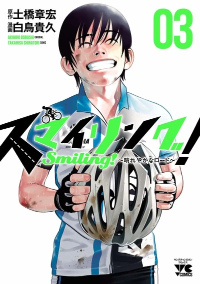 Cover of Vol. 3