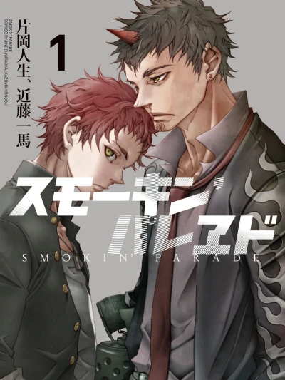 Cover of Vol. 1