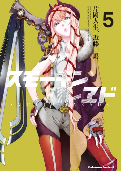 Cover of Vol. 5