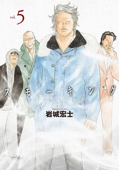 Cover of Vol. 5