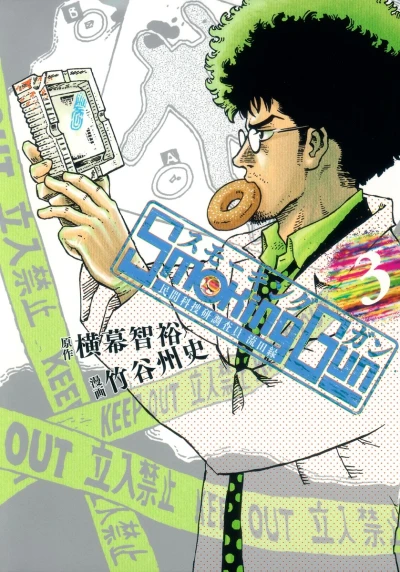Cover of Vol. 3
