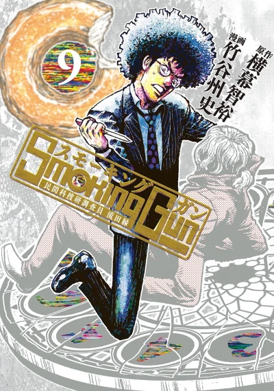 Cover of Vol. 9