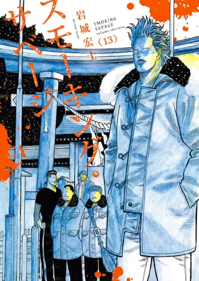 Cover of Volume Thirteen