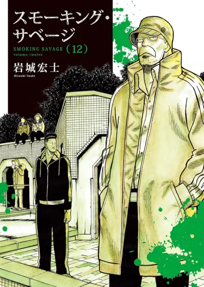 Cover of Volume Twelve