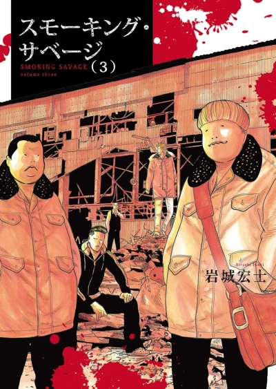 Cover of Volume Three