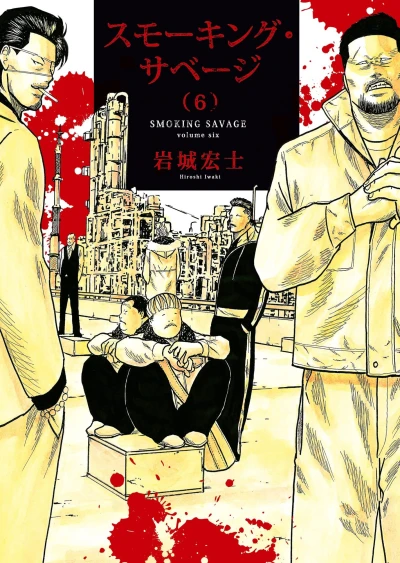 Cover of Volume Six