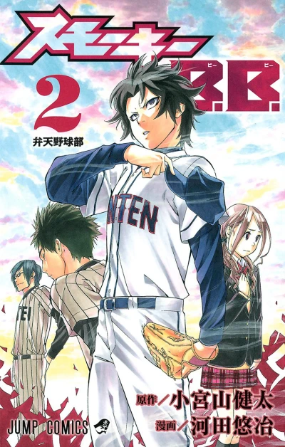 Cover of Vol. 2