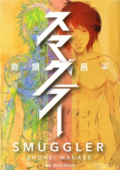 Cover of Vol. 1
