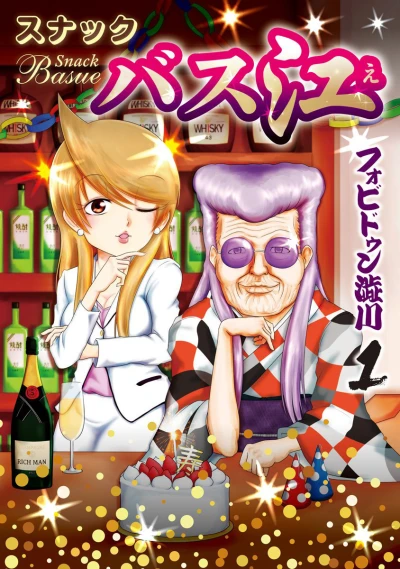 Cover of Vol. 1