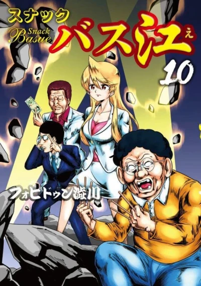 Cover of Vol. 10