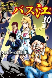 Vol. 10