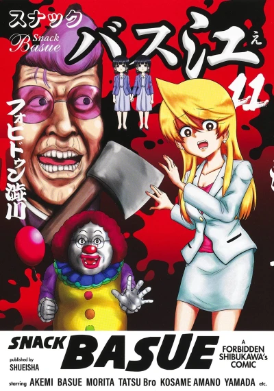 Cover of Vol. 11