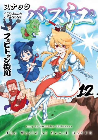 Cover of Vol. 12