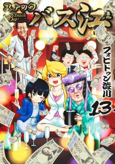 Cover of Vol. 13