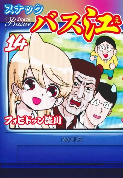 Cover of Vol. 14