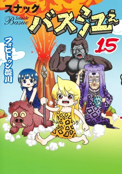 Cover of Vol. 15