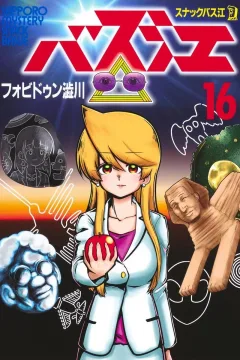 Vol. 16