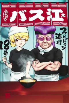 Vol. 18