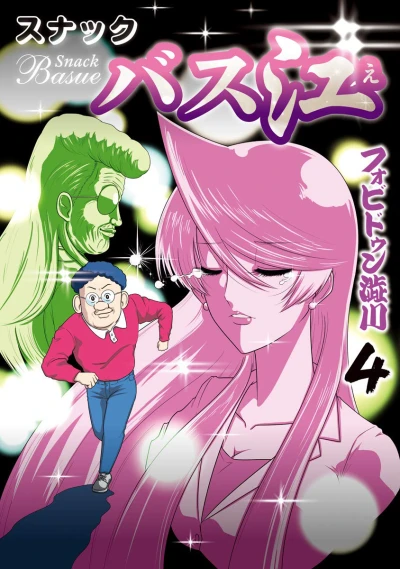 Cover of Vol. 4
