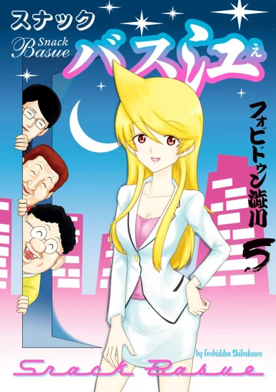 Cover of Vol. 5