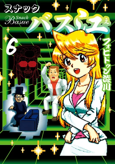 Cover of Vol. 6