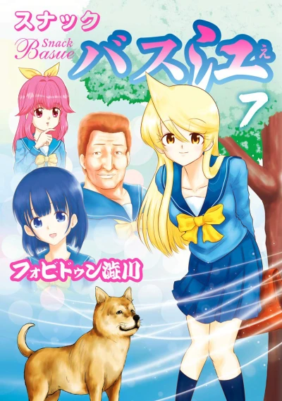 Cover of Vol. 7