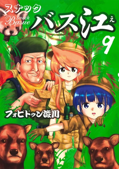 Cover of Vol. 9