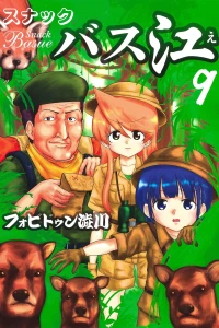 Vol. 9