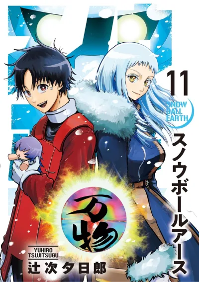 Cover of Volume 11