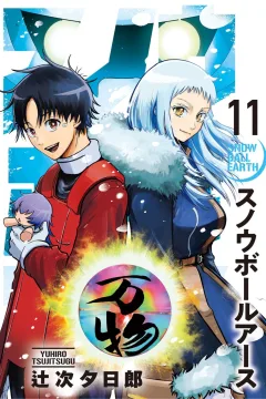 Volume 11