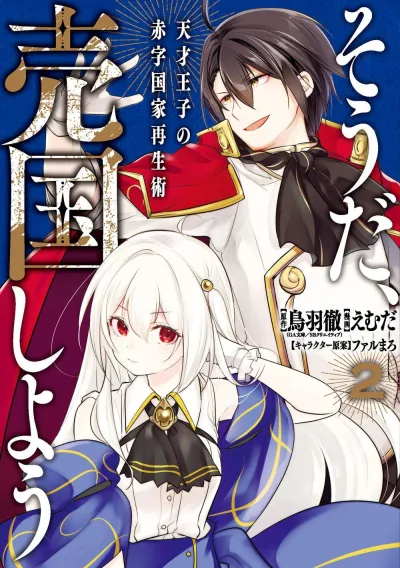 Cover of Vol. 2