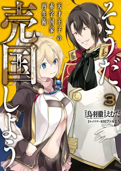 Cover of Vol. 3