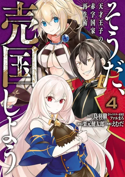 Cover of Vol. 4