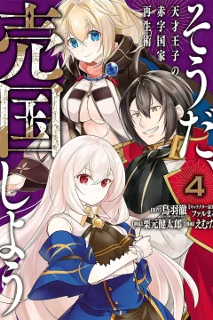 Vol. 4