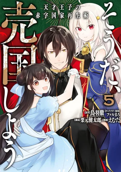 Cover of Vol. 5
