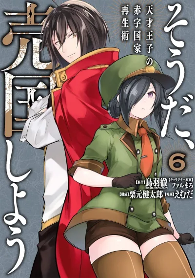 Cover of Vol. 6