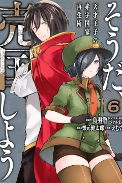 Vol. 6