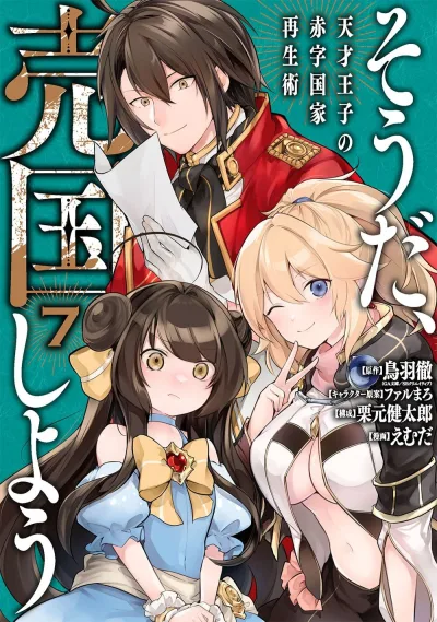 Cover of Vol. 7